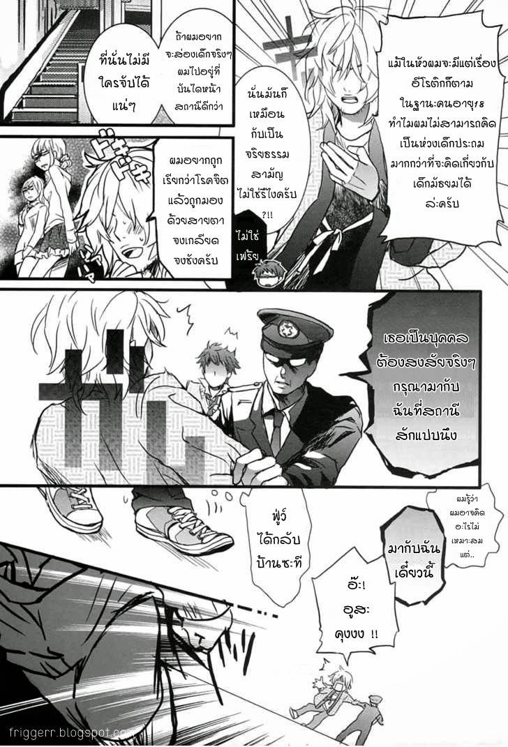 อ่านการ์ตูน Bokura wa Minna Kawaisou 1 ภาพที่ 7