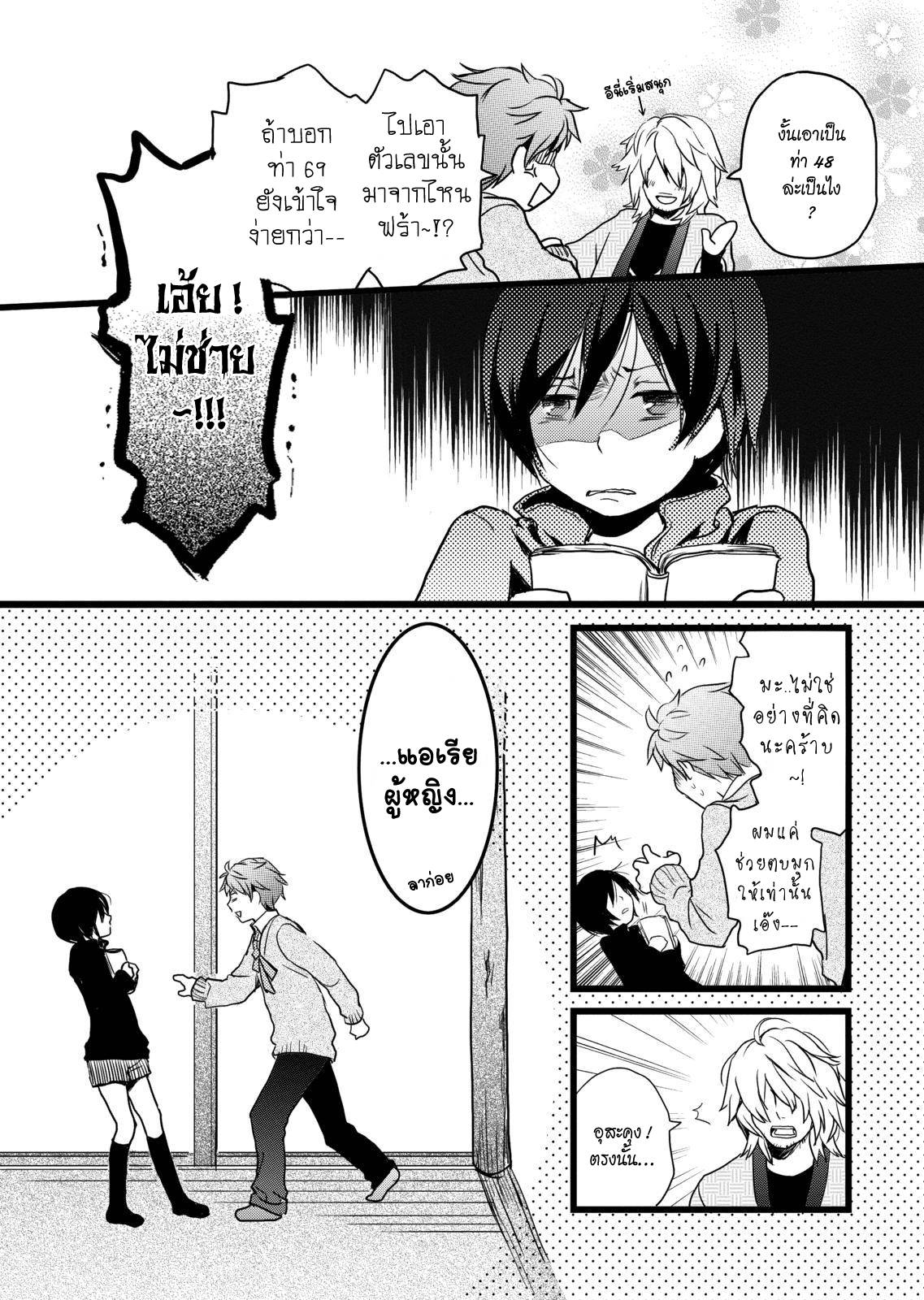 อ่านการ์ตูน Bokura wa Minna Kawaisou 2 ภาพที่ 14