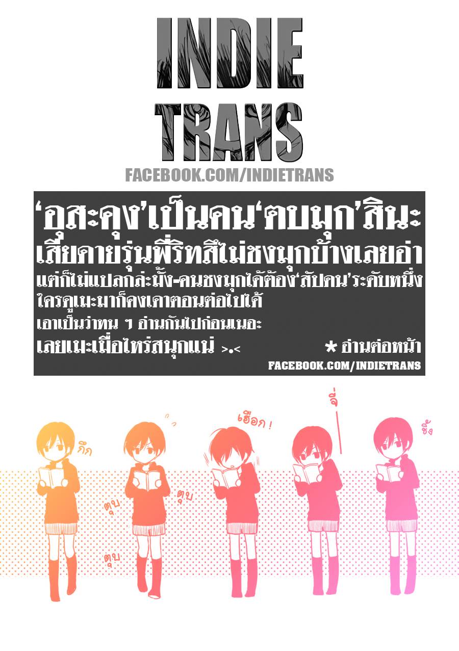 อ่านการ์ตูน Bokura wa Minna Kawaisou 2 ภาพที่ 19