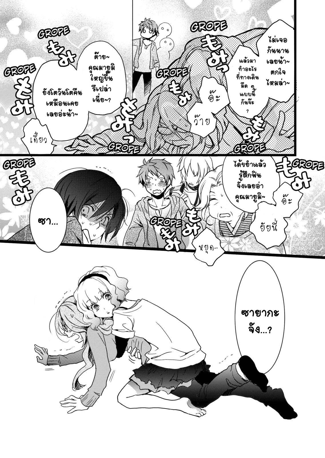 อ่านการ์ตูน Bokura wa Minna Kawaisou 6 ภาพที่ 13