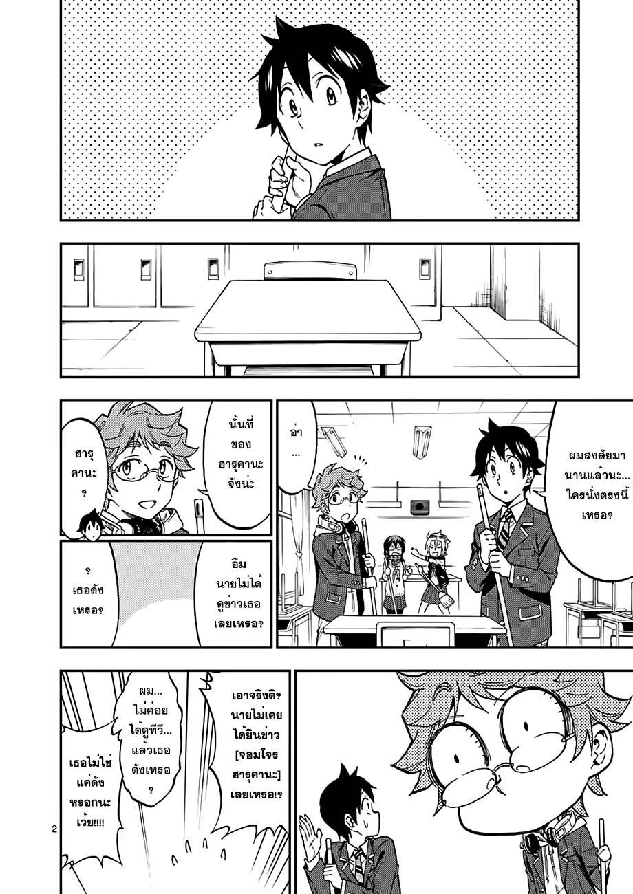 อ่านการ์ตูน Criminale! 16 ภาพที่ 2