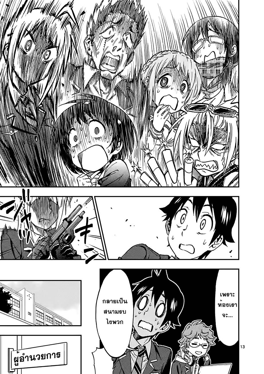 อ่านการ์ตูน Criminale! 16 ภาพที่ 13