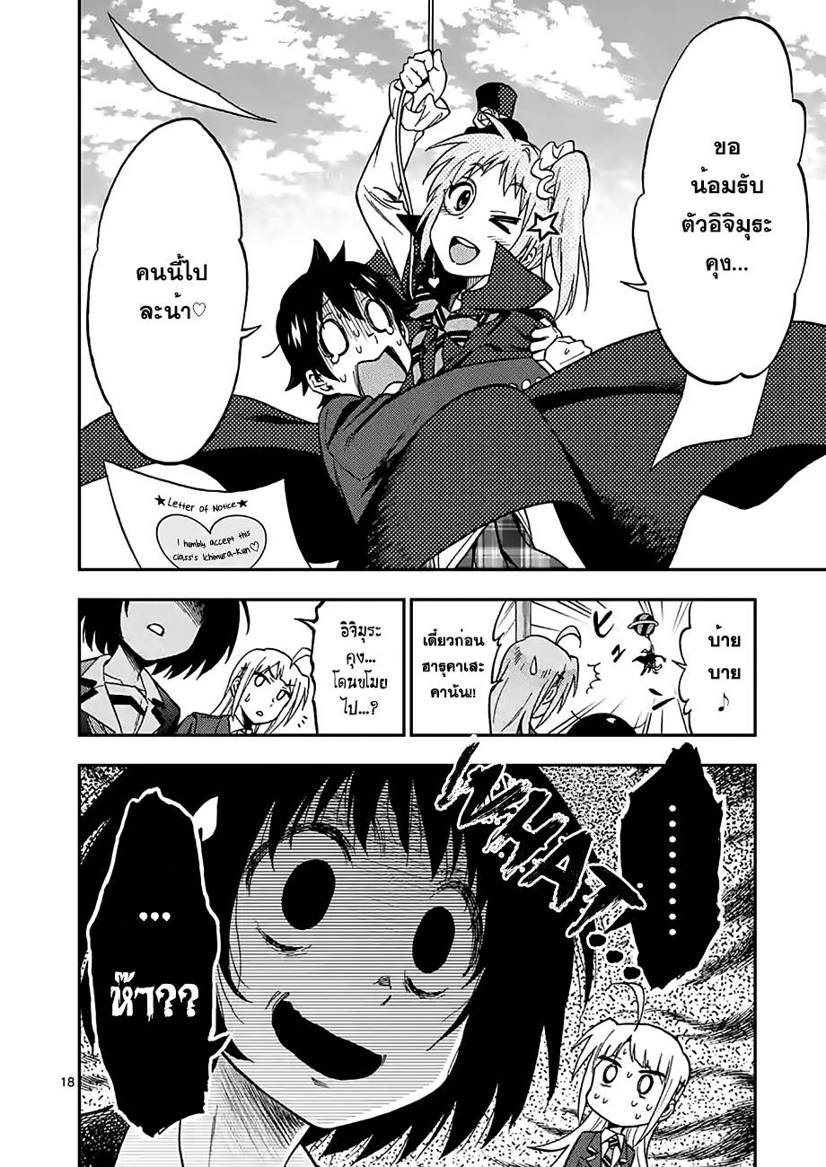 อ่านการ์ตูน Criminale! 17 ภาพที่ 17