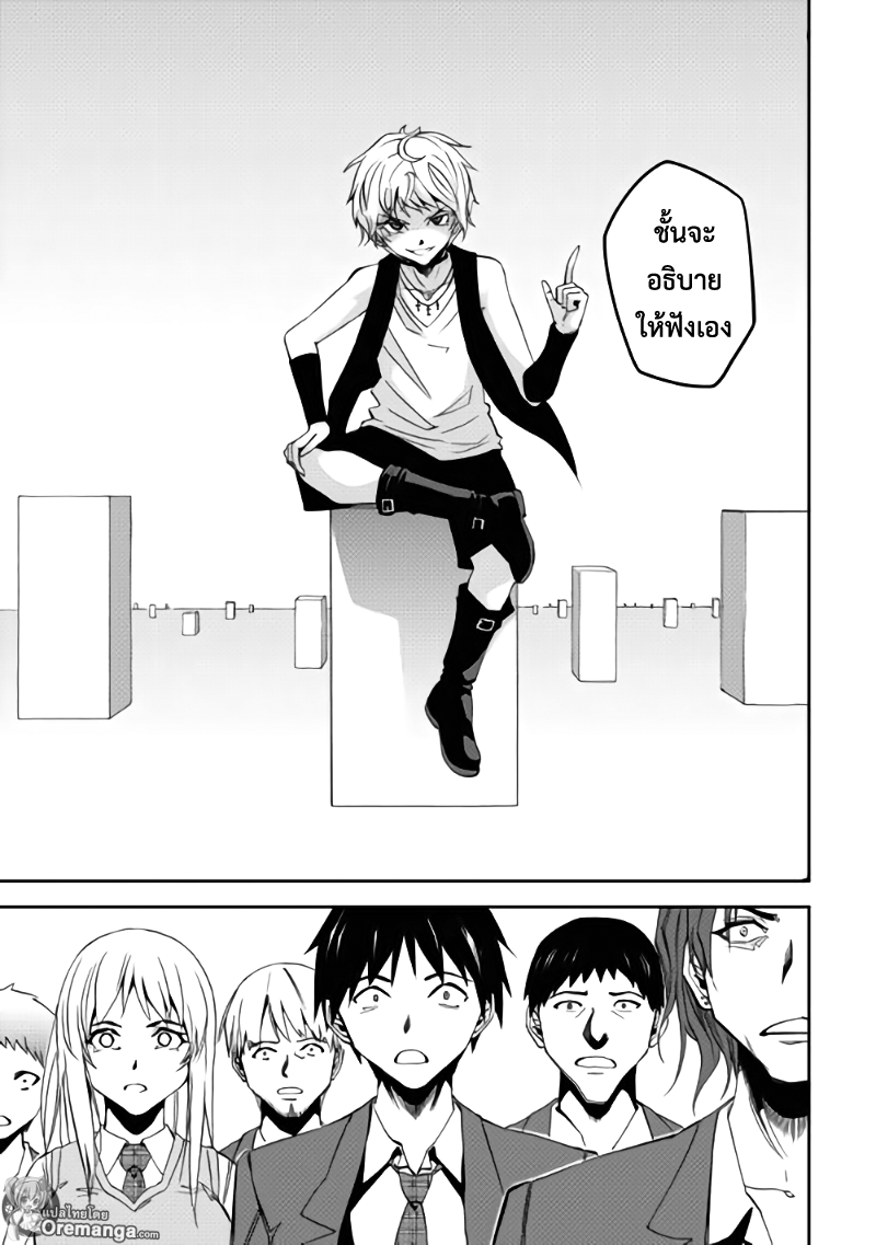 อ่านการ์ตูน Dungeon Seeker 1 ภาพที่ 14