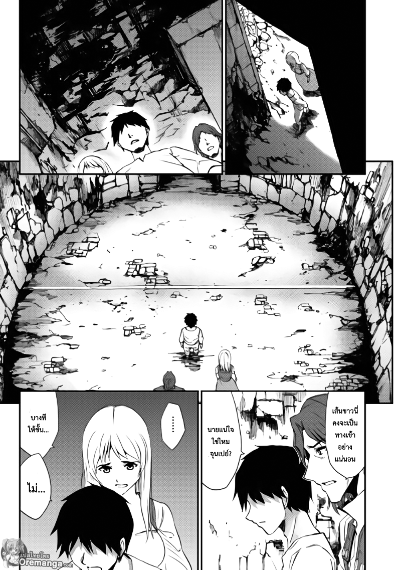 อ่านการ์ตูน Dungeon Seeker 2 ภาพที่ 13