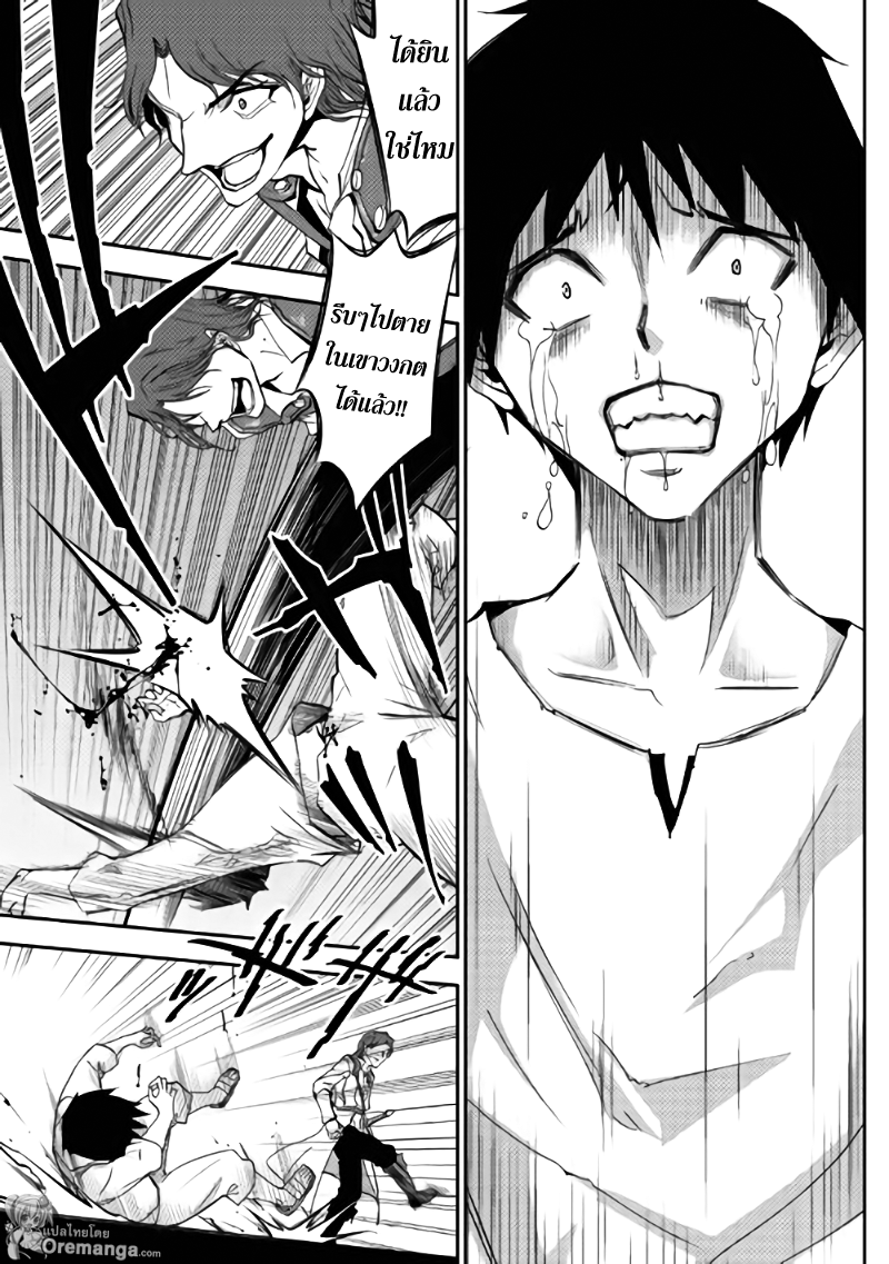 อ่านการ์ตูน Dungeon Seeker 2 ภาพที่ 21