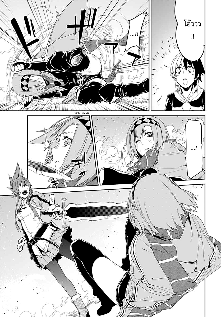 อ่านการ์ตูน Eiyuu Kyoushitsu 4 ภาพที่ 9