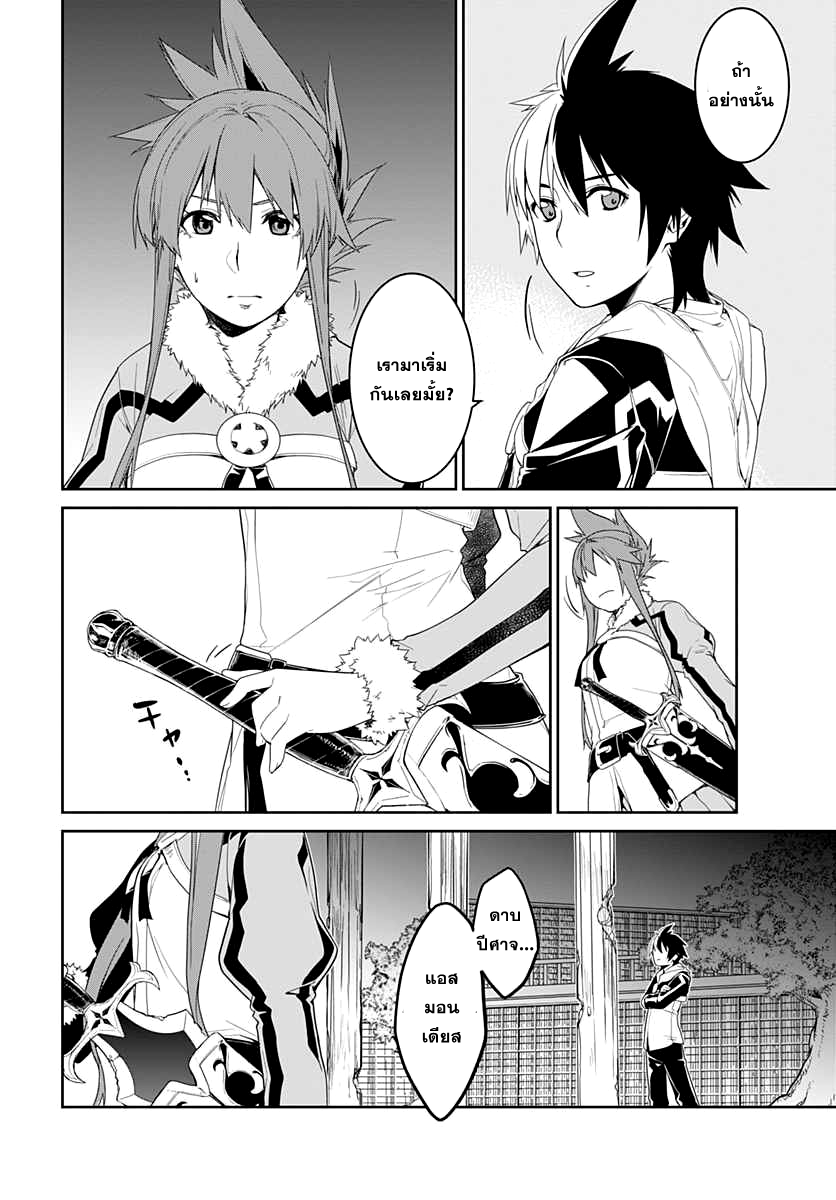 อ่านการ์ตูน Eiyuu Kyoushitsu 5 ภาพที่ 21