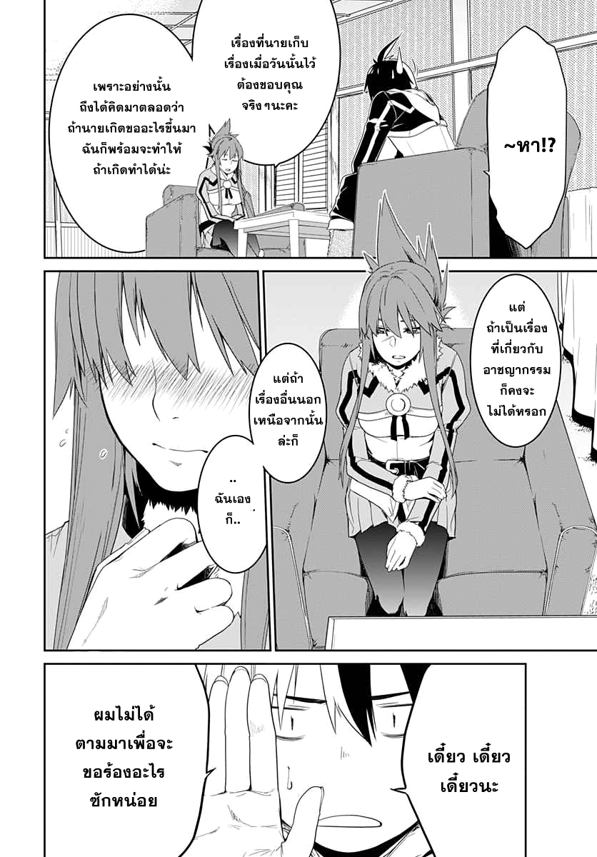 อ่านการ์ตูน Eiyuu Kyoushitsu 5 ภาพที่ 6