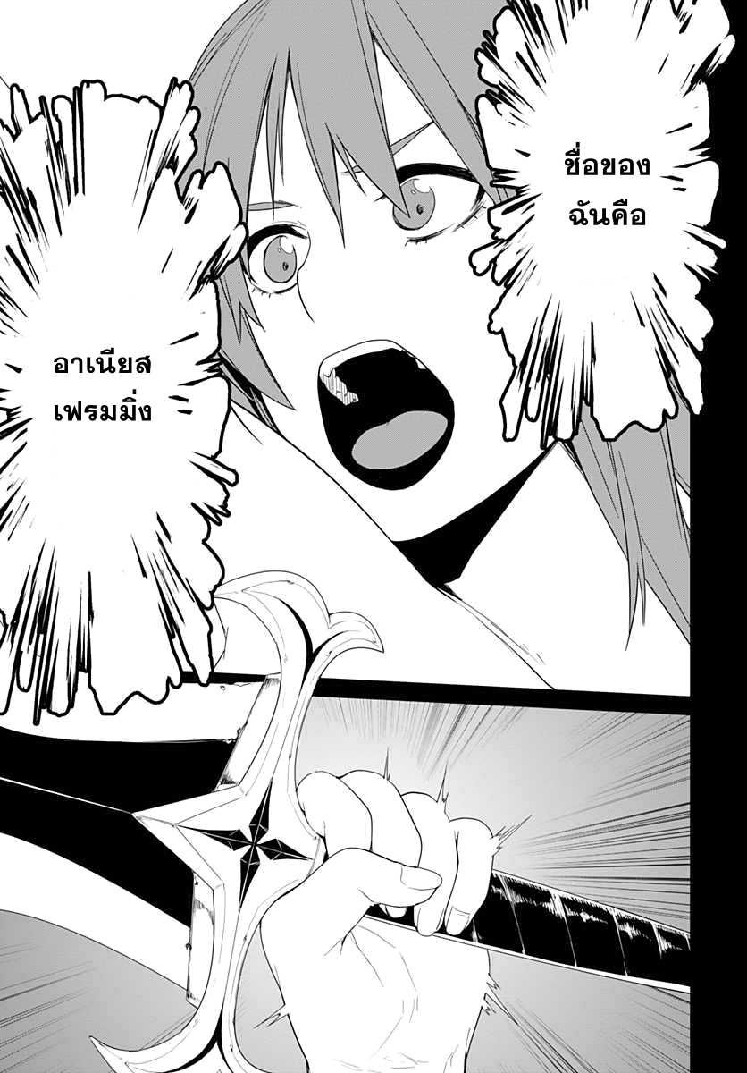 อ่านการ์ตูน Eiyuu Kyoushitsu 6 ภาพที่ 17