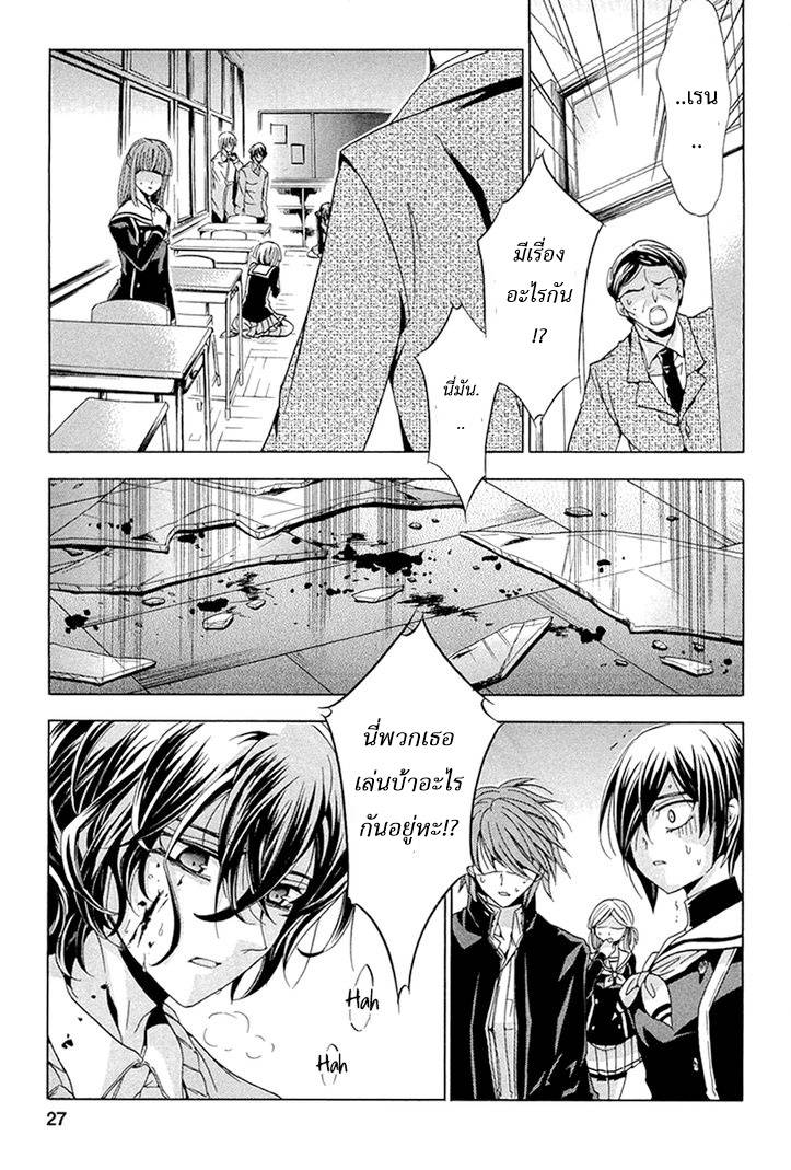 อ่านการ์ตูน Fukushuu Kyoushitsu 10 ภาพที่ 25