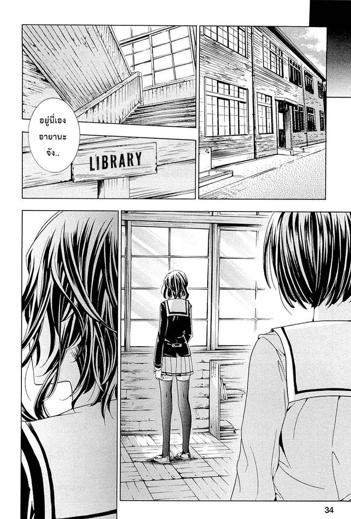 อ่านการ์ตูน Fukushuu Kyoushitsu 10 ภาพที่ 32