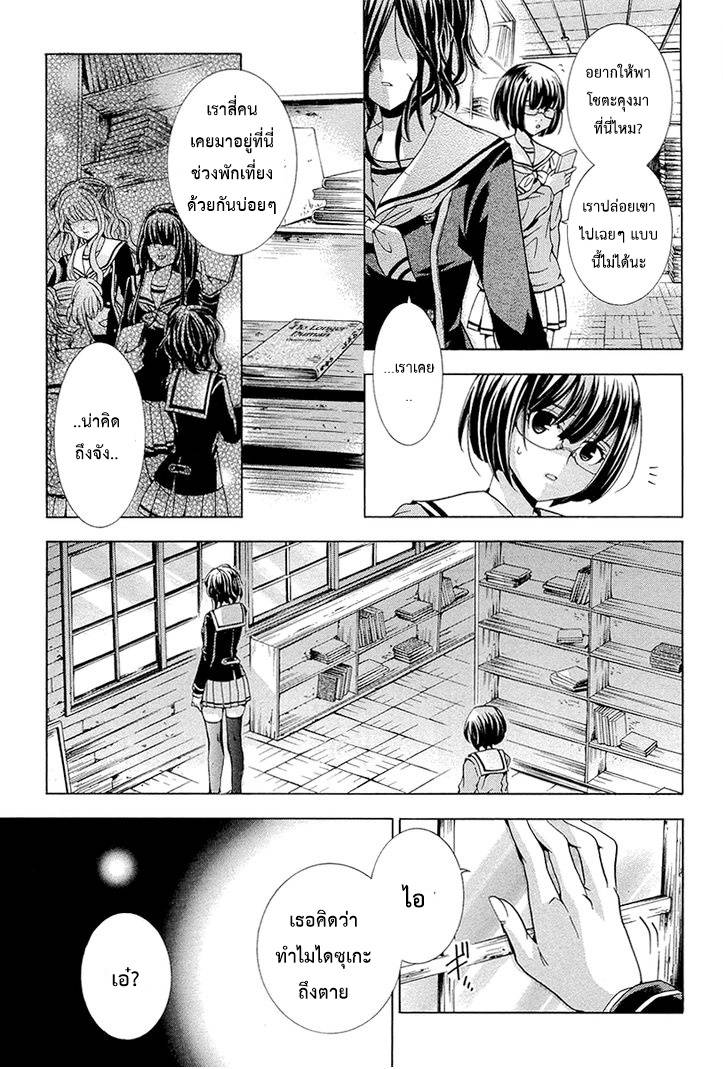 อ่านการ์ตูน Fukushuu Kyoushitsu 10 ภาพที่ 33