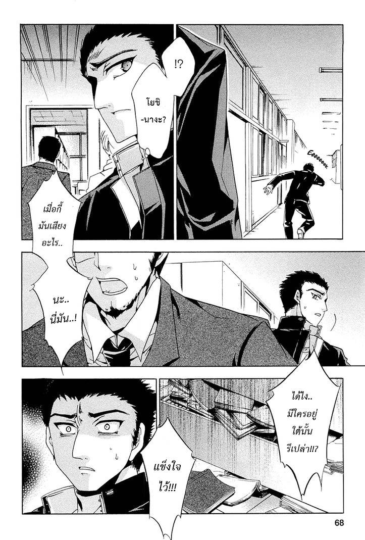 อ่านการ์ตูน Fukushuu Kyoushitsu 11 ภาพที่ 23