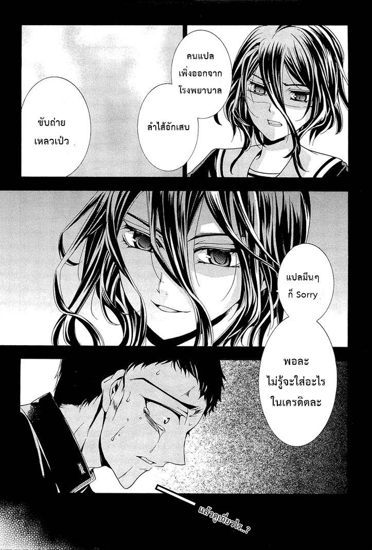 อ่านการ์ตูน Fukushuu Kyoushitsu 11 ภาพที่ 28