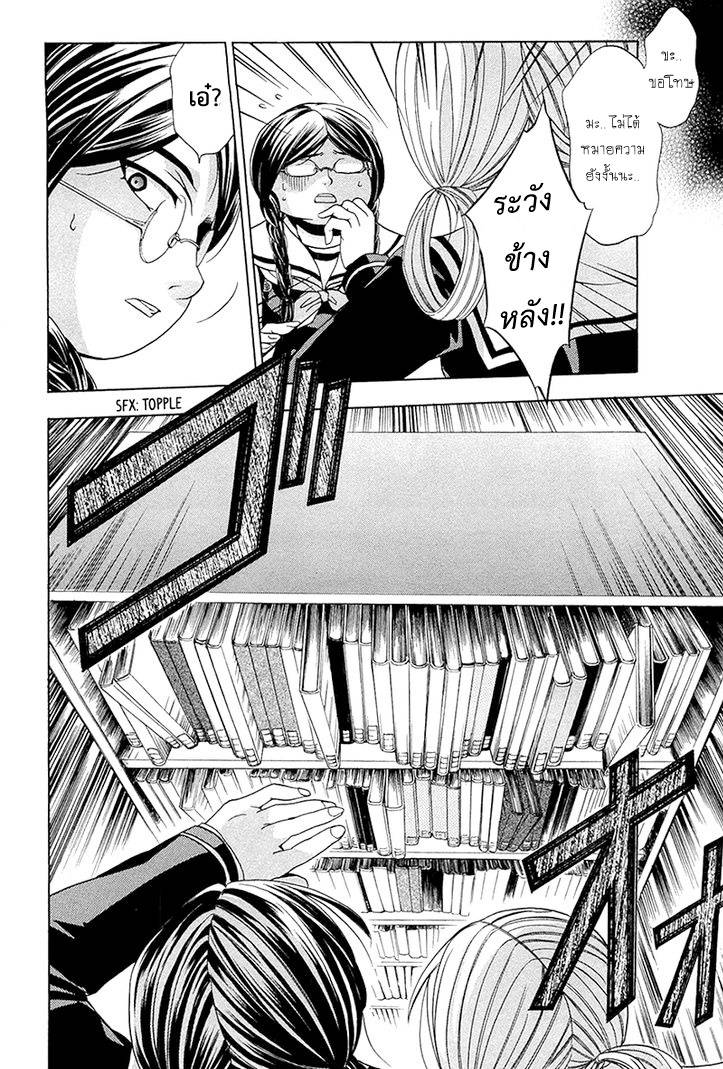 อ่านการ์ตูน Fukushuu Kyoushitsu 11 ภาพที่ 11