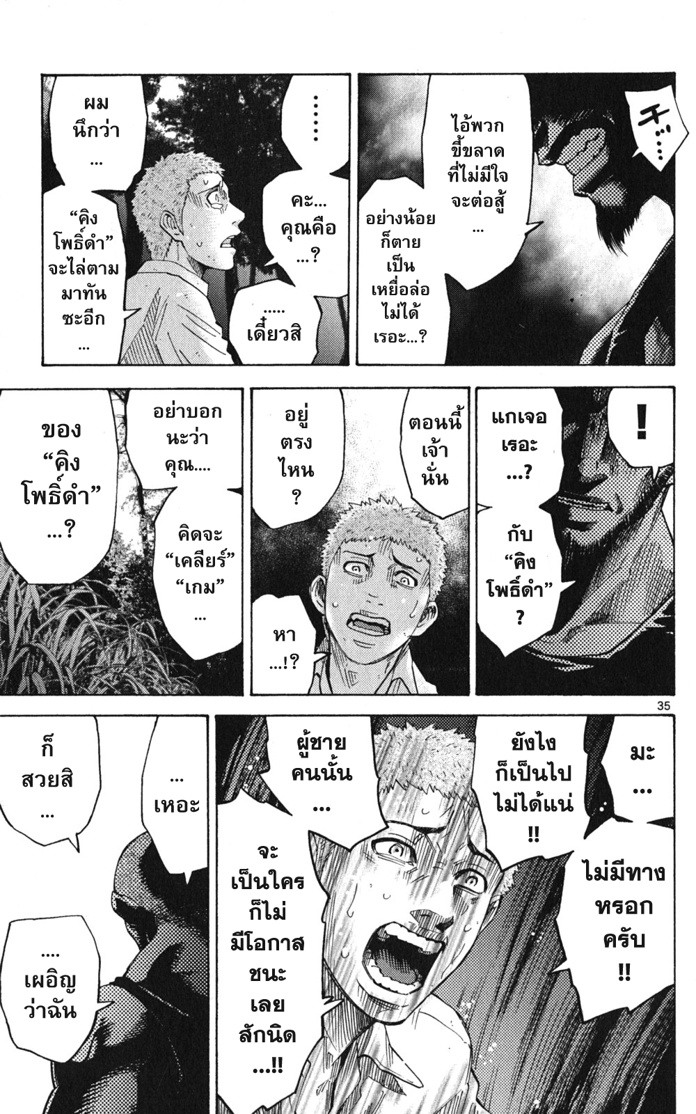 อ่านการ์ตูน Imawa no Kuni no Alice 39.5 ภาพที่ 33