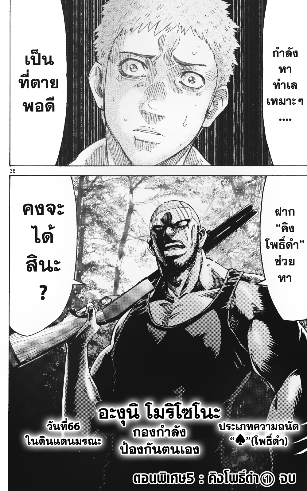 อ่านการ์ตูน Imawa no Kuni no Alice 39.5 ภาพที่ 34