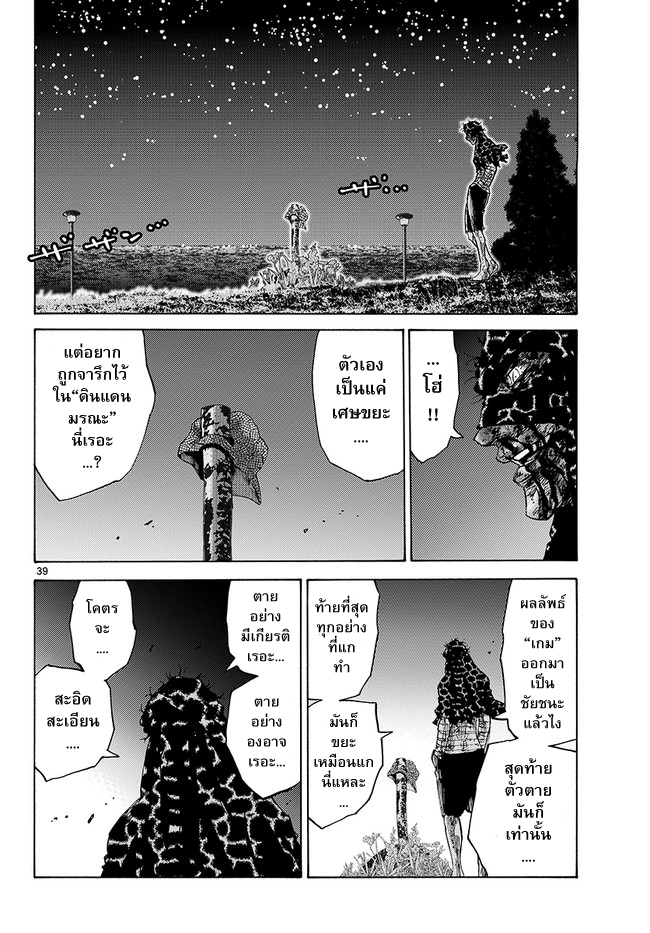 อ่านการ์ตูน Imawa no Kuni no Alice 41 ภาพที่ 35