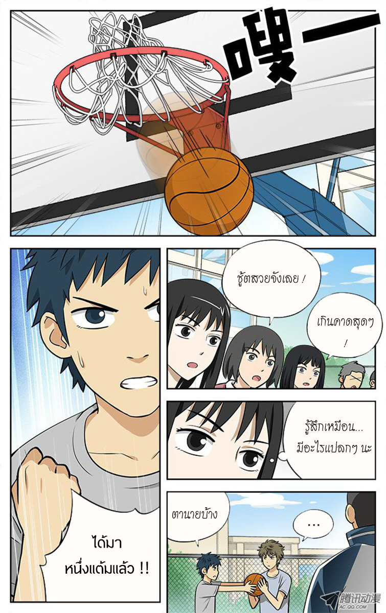 อ่านการ์ตูน Into the Net! 11 ภาพที่ 8