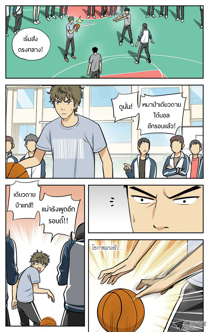 อ่านการ์ตูน Into the Net! 12 ภาพที่ 9