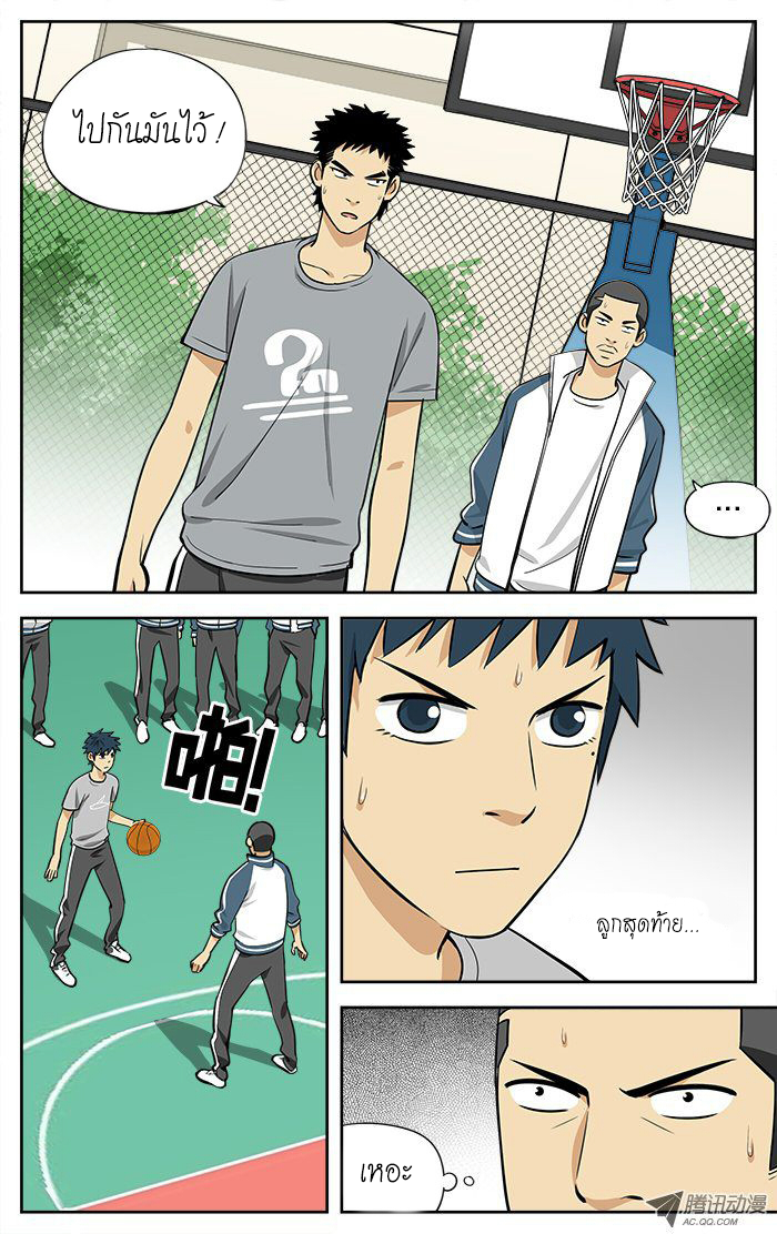 อ่านการ์ตูน Into the Net! 12 ภาพที่ 2