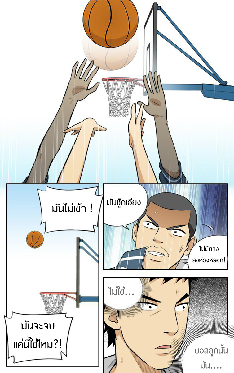 อ่านการ์ตูน Into the Net! 13 ภาพที่ 5