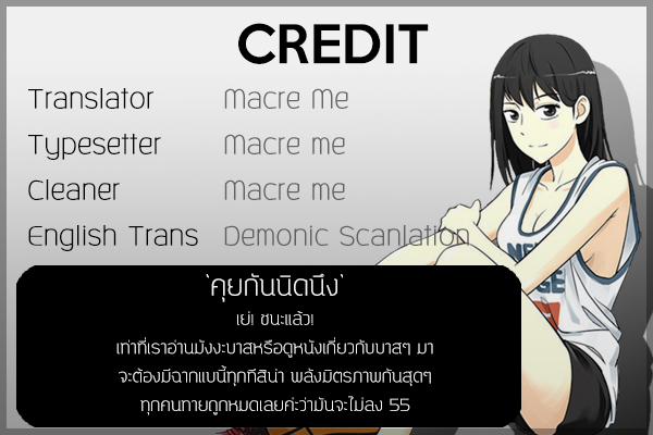 อ่านการ์ตูน Into the Net! 13 ภาพที่ 9