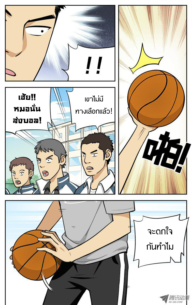 อ่านการ์ตูน Into the Net! 13 ภาพที่ 3