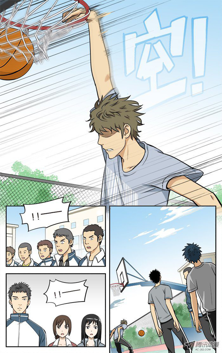 อ่านการ์ตูน Into the Net! 13 ภาพที่ 7