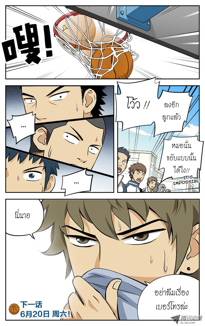 อ่านการ์ตูน Into the Net! 9 ภาพที่ 10