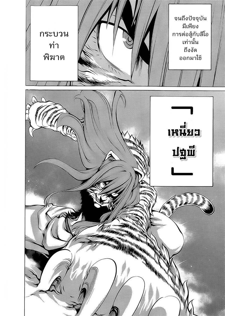 อ่านการ์ตูน Killing Bites 22 ภาพที่ 11