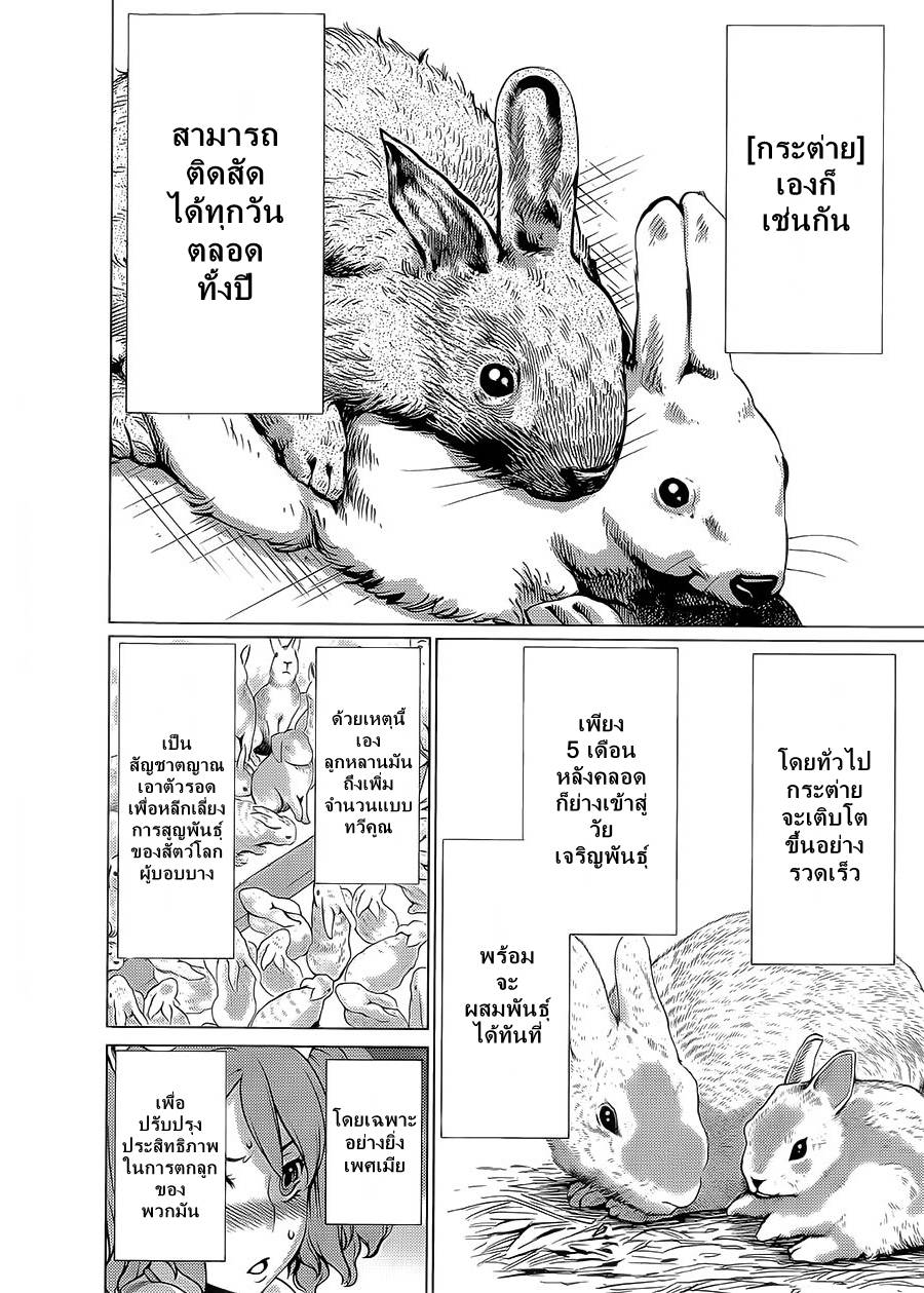 อ่านการ์ตูน Killing Bites 22 ภาพที่ 21