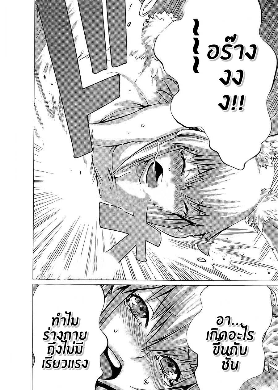 อ่านการ์ตูน Killing Bites 22 ภาพที่ 19