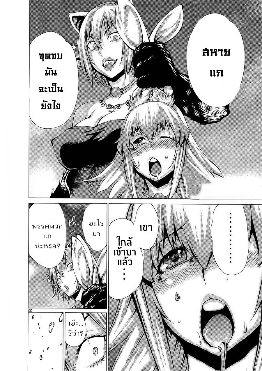 อ่านการ์ตูน Killing Bites 22 ภาพที่ 23