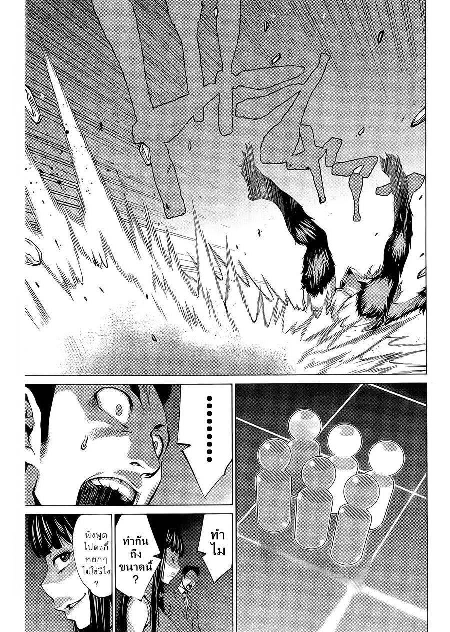 อ่านการ์ตูน Killing Bites 22 ภาพที่ 29