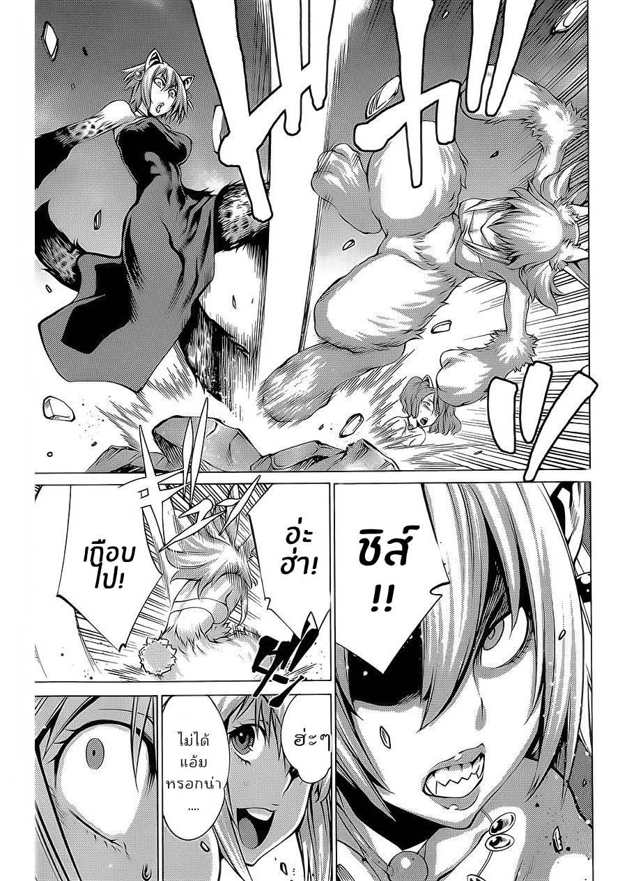 อ่านการ์ตูน Killing Bites 22 ภาพที่ 18