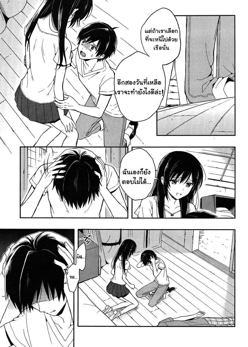 อ่านการ์ตูน Kono Shima ni wa Midara de Jaaku na Mono ga Sumu 16 ภาพที่ 5