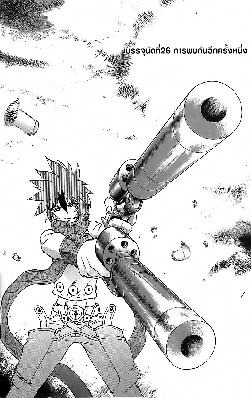 อ่านการ์ตูน Kurohime 26 ภาพที่ 1