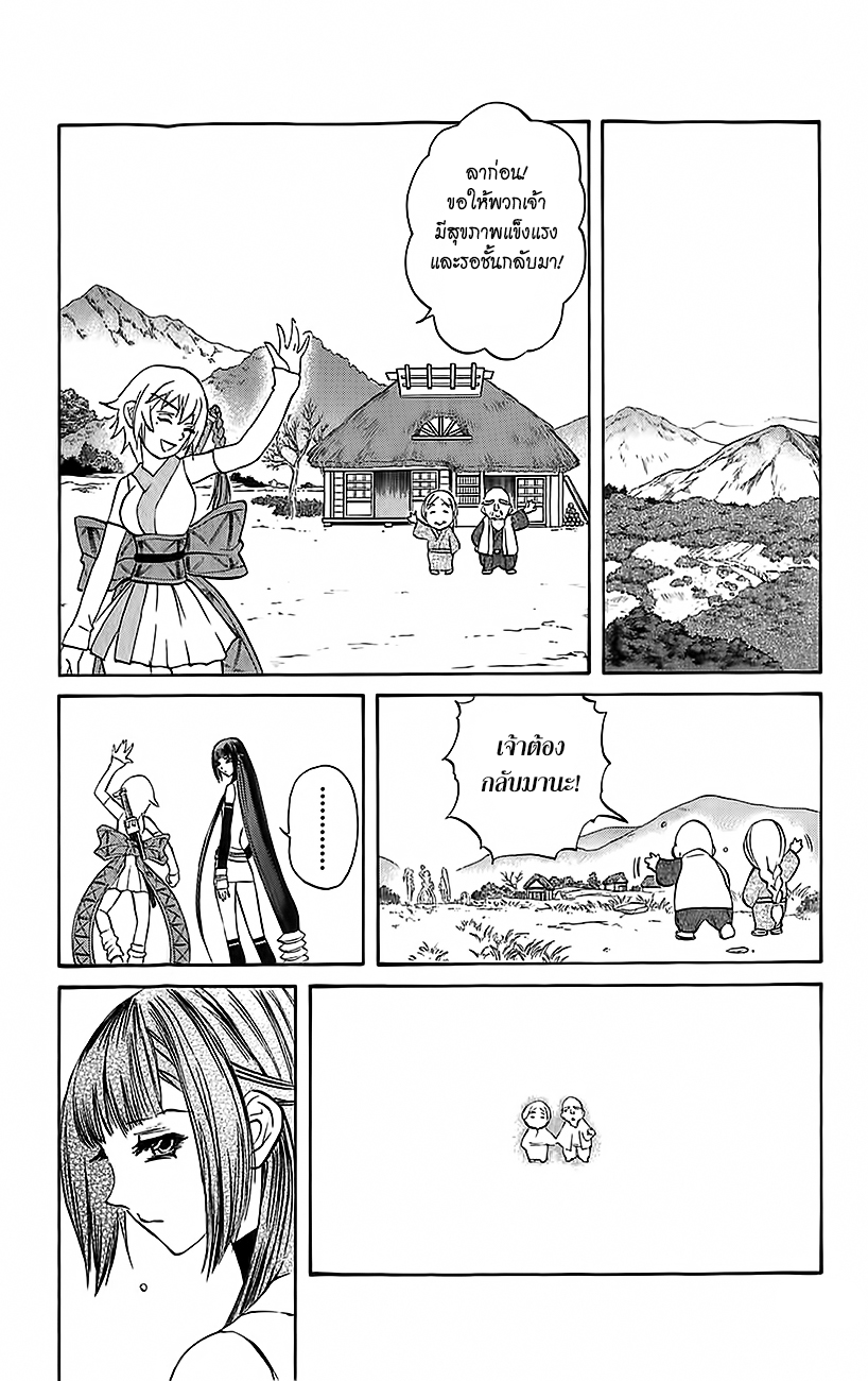 อ่านการ์ตูน Kurohime 26 ภาพที่ 42