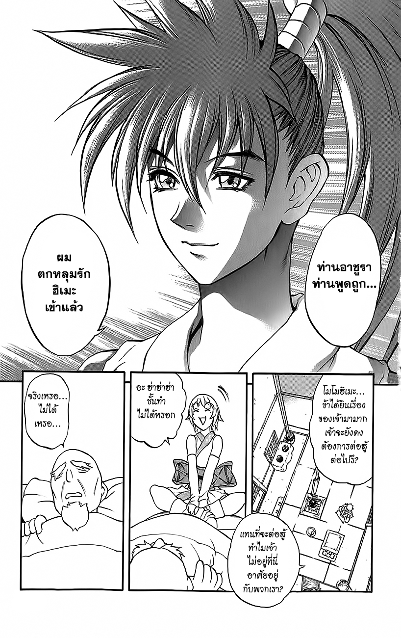 อ่านการ์ตูน Kurohime 26 ภาพที่ 25