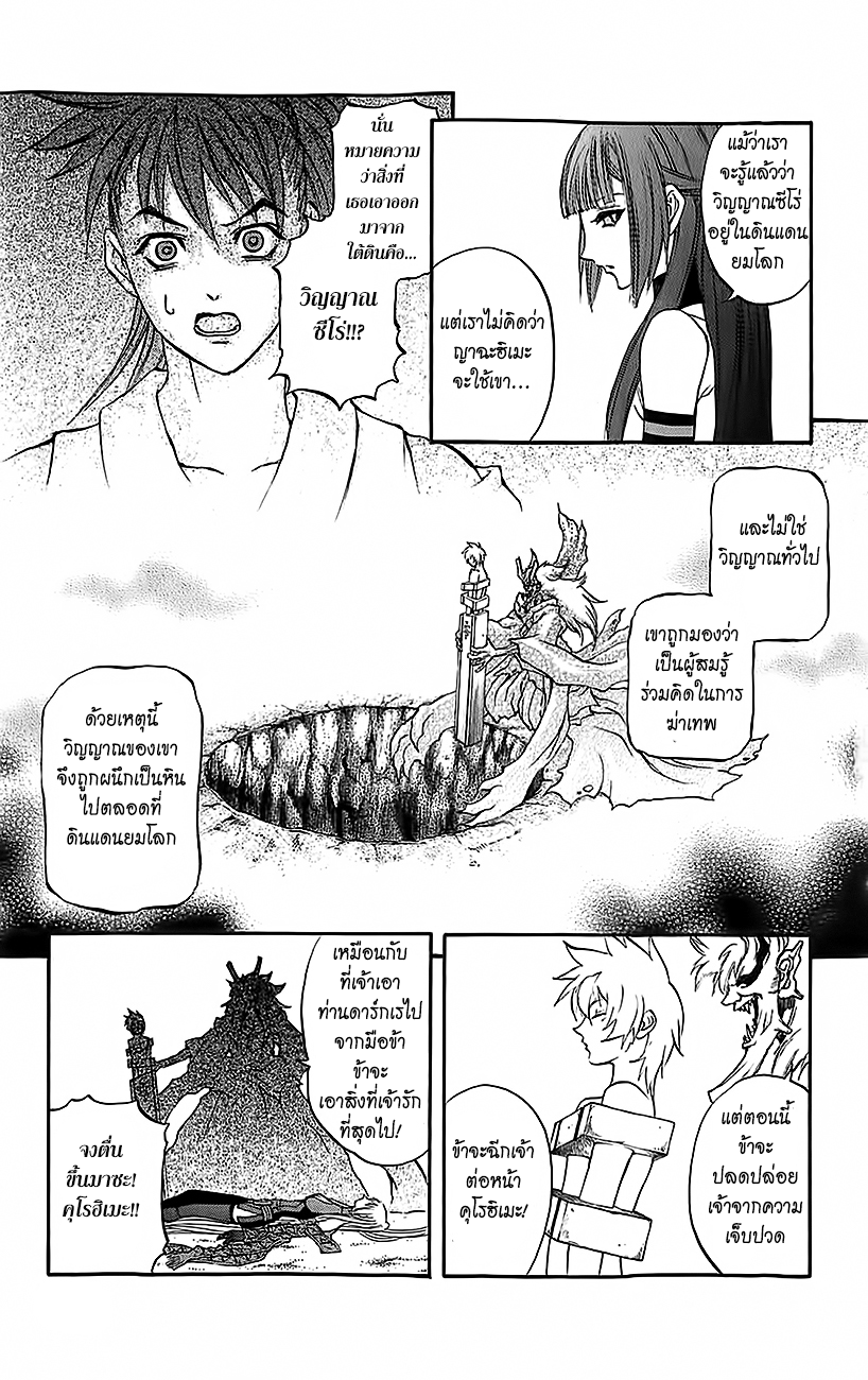 อ่านการ์ตูน Kurohime 26 ภาพที่ 9