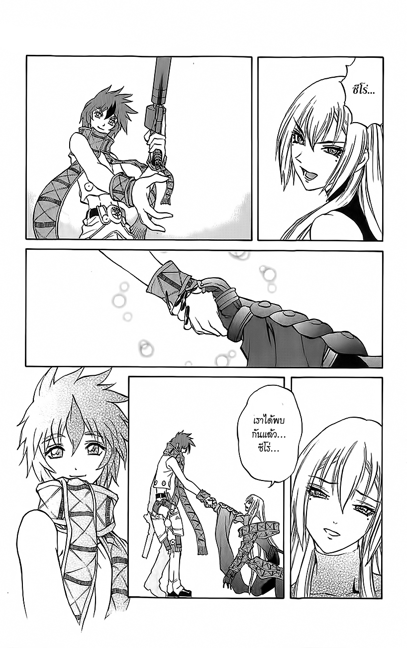 อ่านการ์ตูน Kurohime 26 ภาพที่ 3