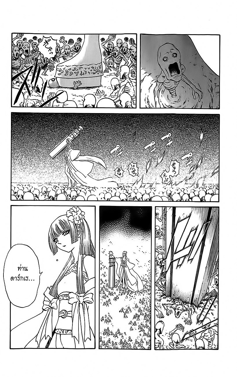 อ่านการ์ตูน Kurohime 26 ภาพที่ 29