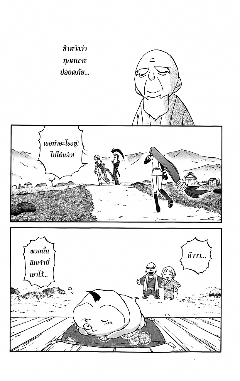 อ่านการ์ตูน Kurohime 26 ภาพที่ 45