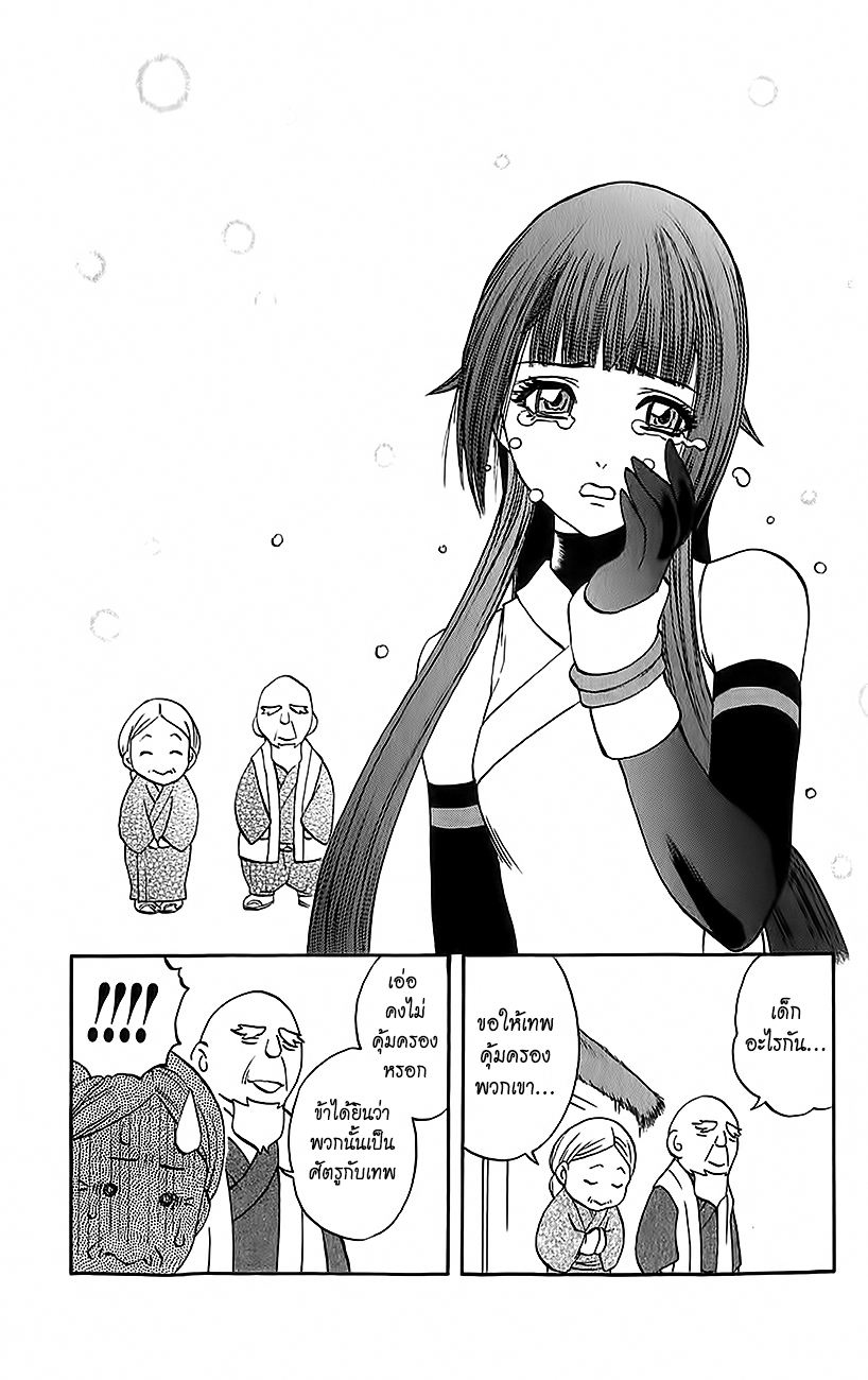 อ่านการ์ตูน Kurohime 26 ภาพที่ 44