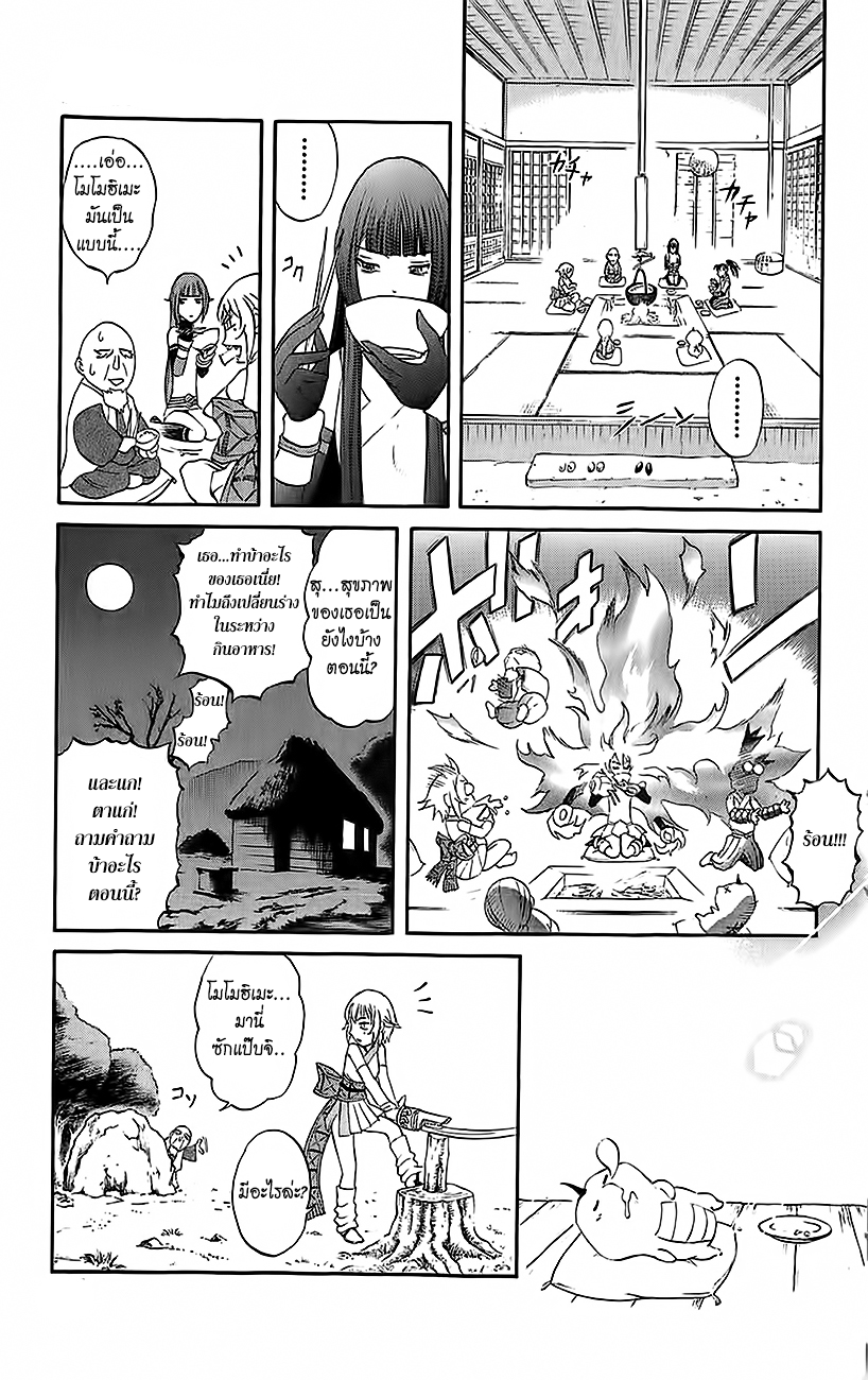 อ่านการ์ตูน Kurohime 26 ภาพที่ 21