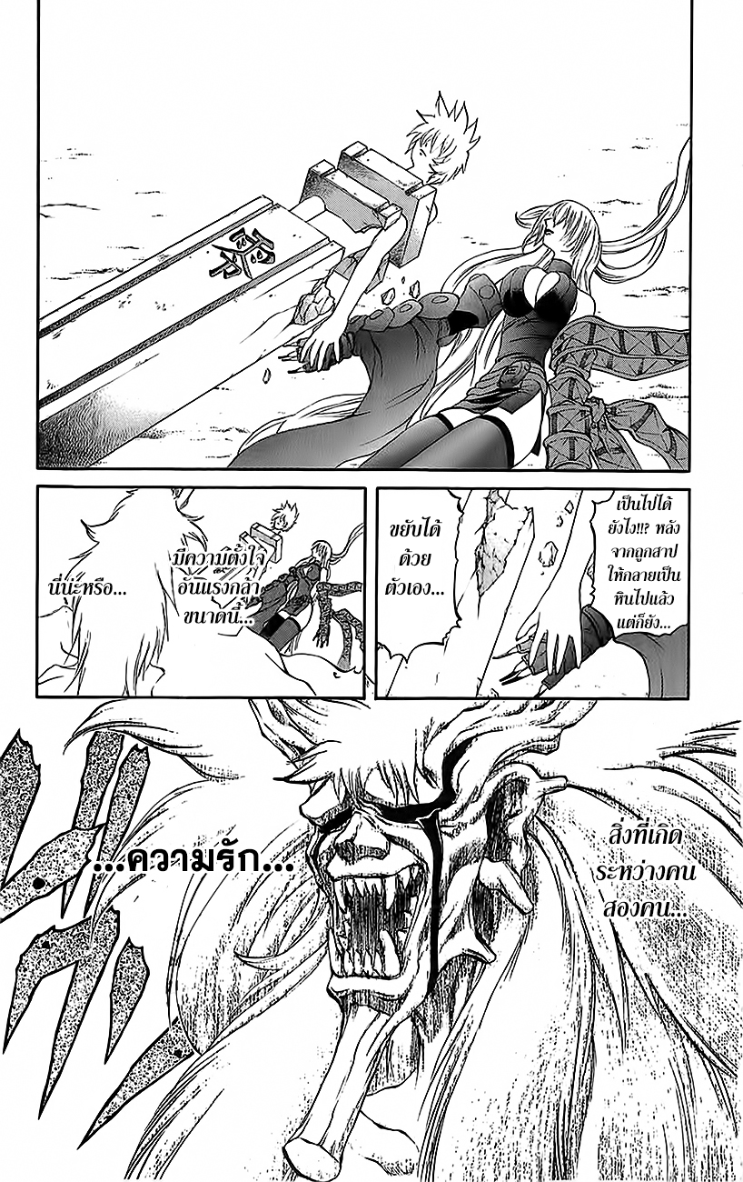 อ่านการ์ตูน Kurohime 26 ภาพที่ 13