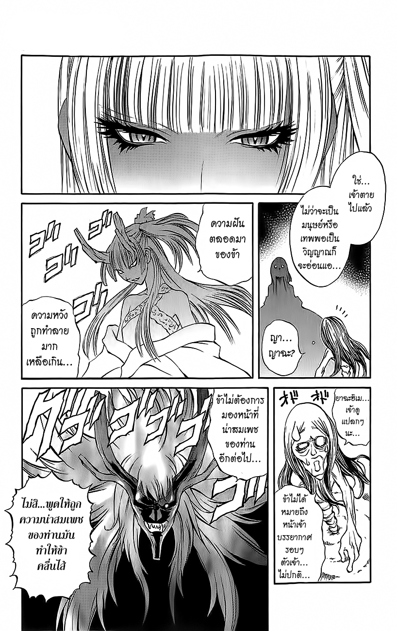 อ่านการ์ตูน Kurohime 26 ภาพที่ 33