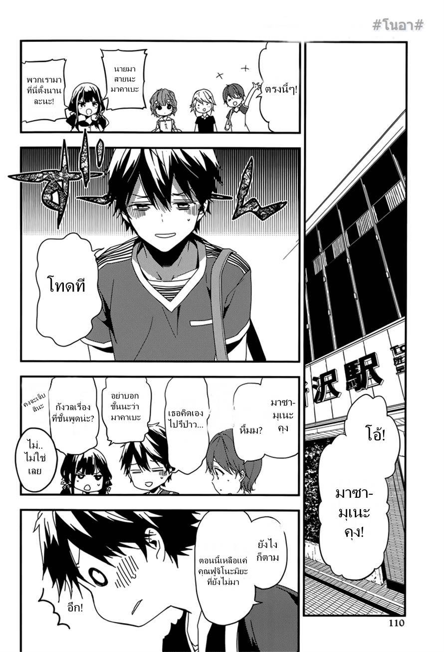 อ่านการ์ตูน Masamune-kun no Revenge 16 ภาพที่ 35